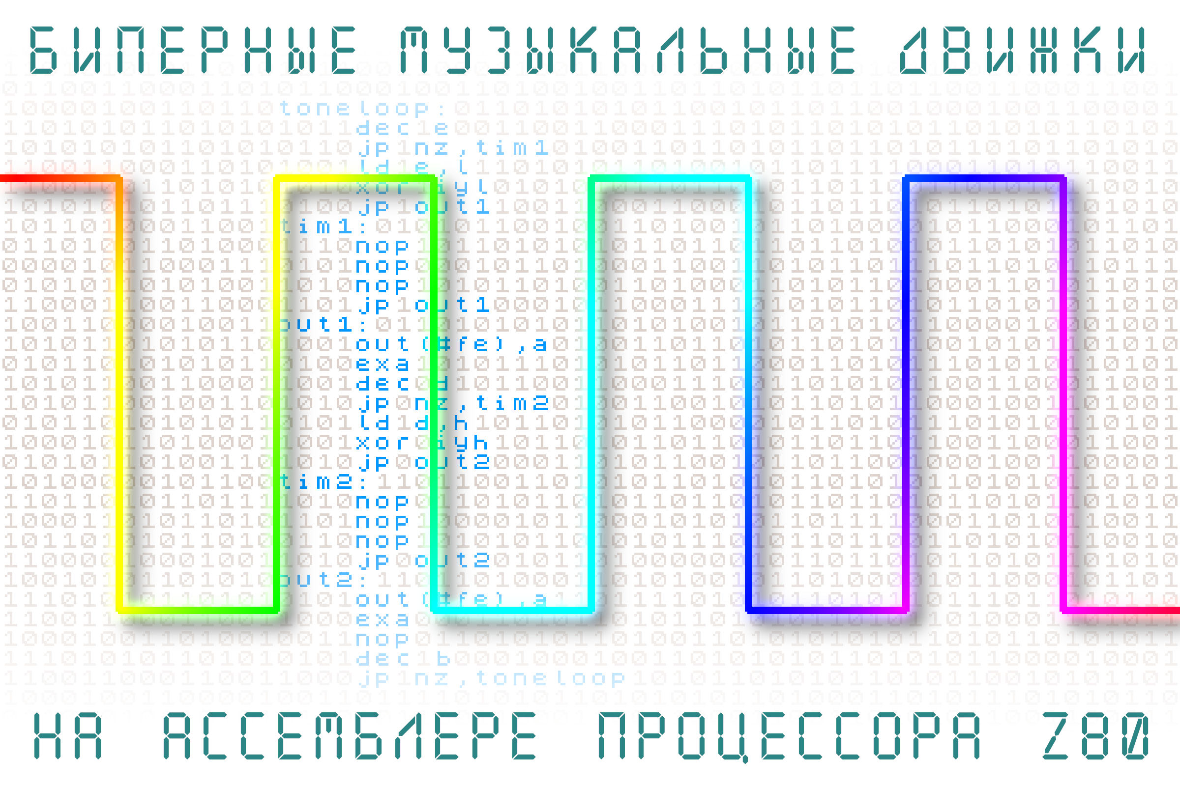 Z80 assembly music conclusion