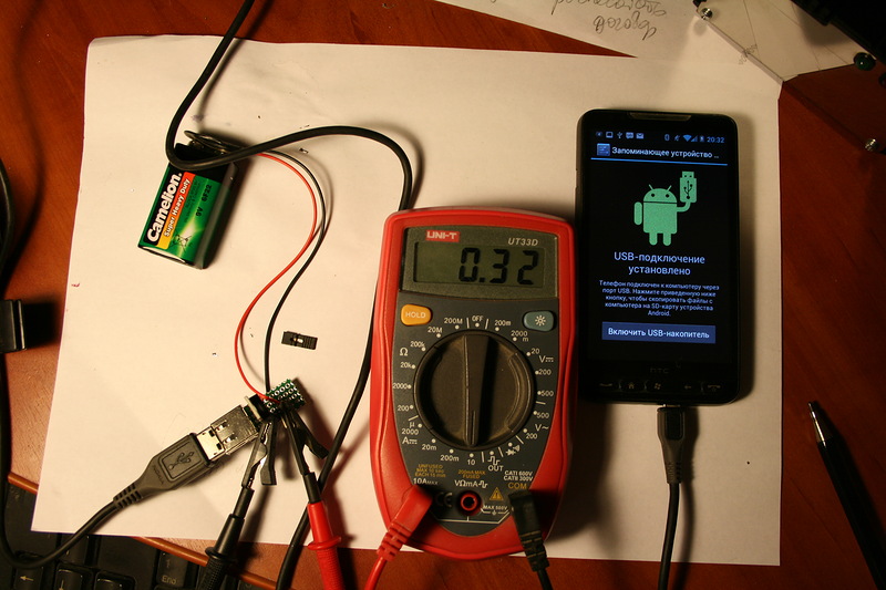 Start of charging. Charging current is 300 mA
