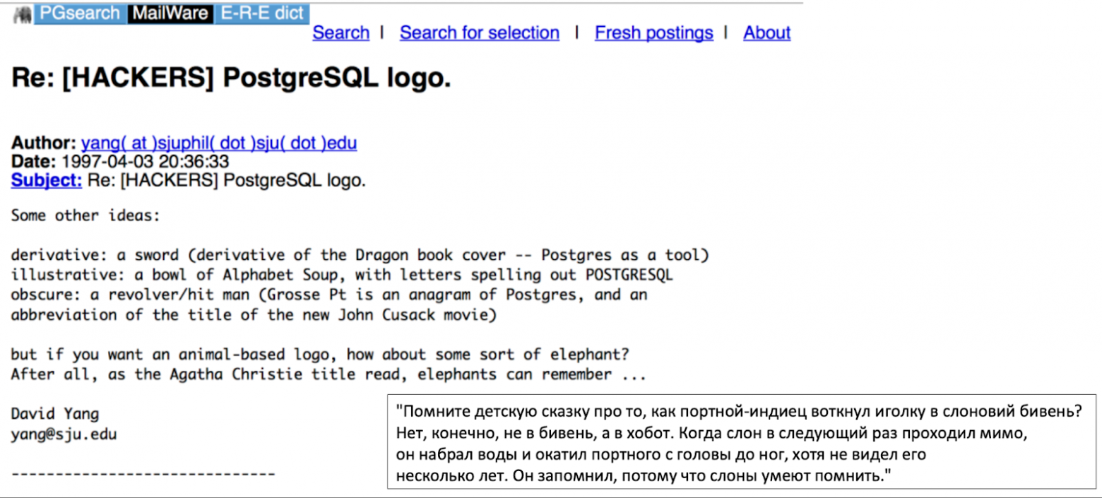 Original email discussing the future PostgreSQL logo