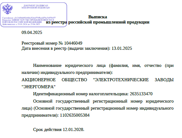 Government Decree 719 point system