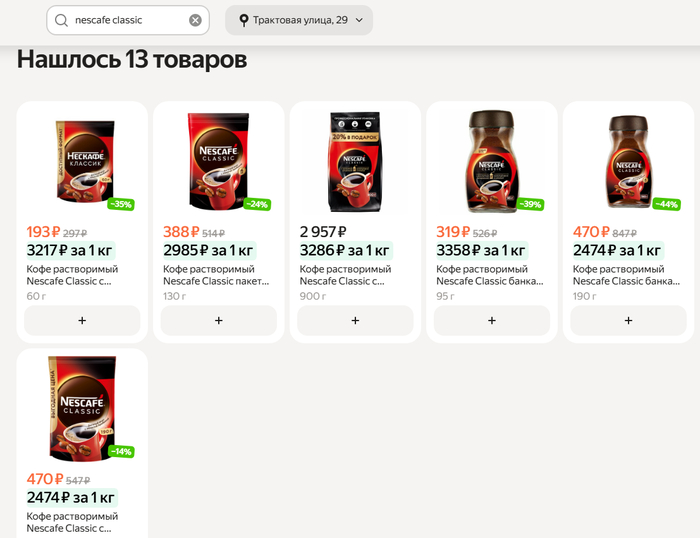 When coffee with 20% bonus volume costs more than the regular one