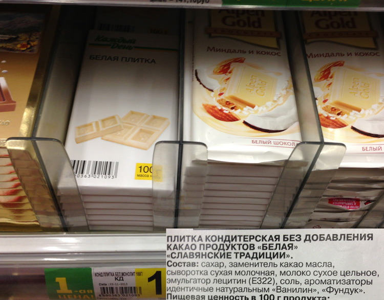 Margarine packaged to look like butter