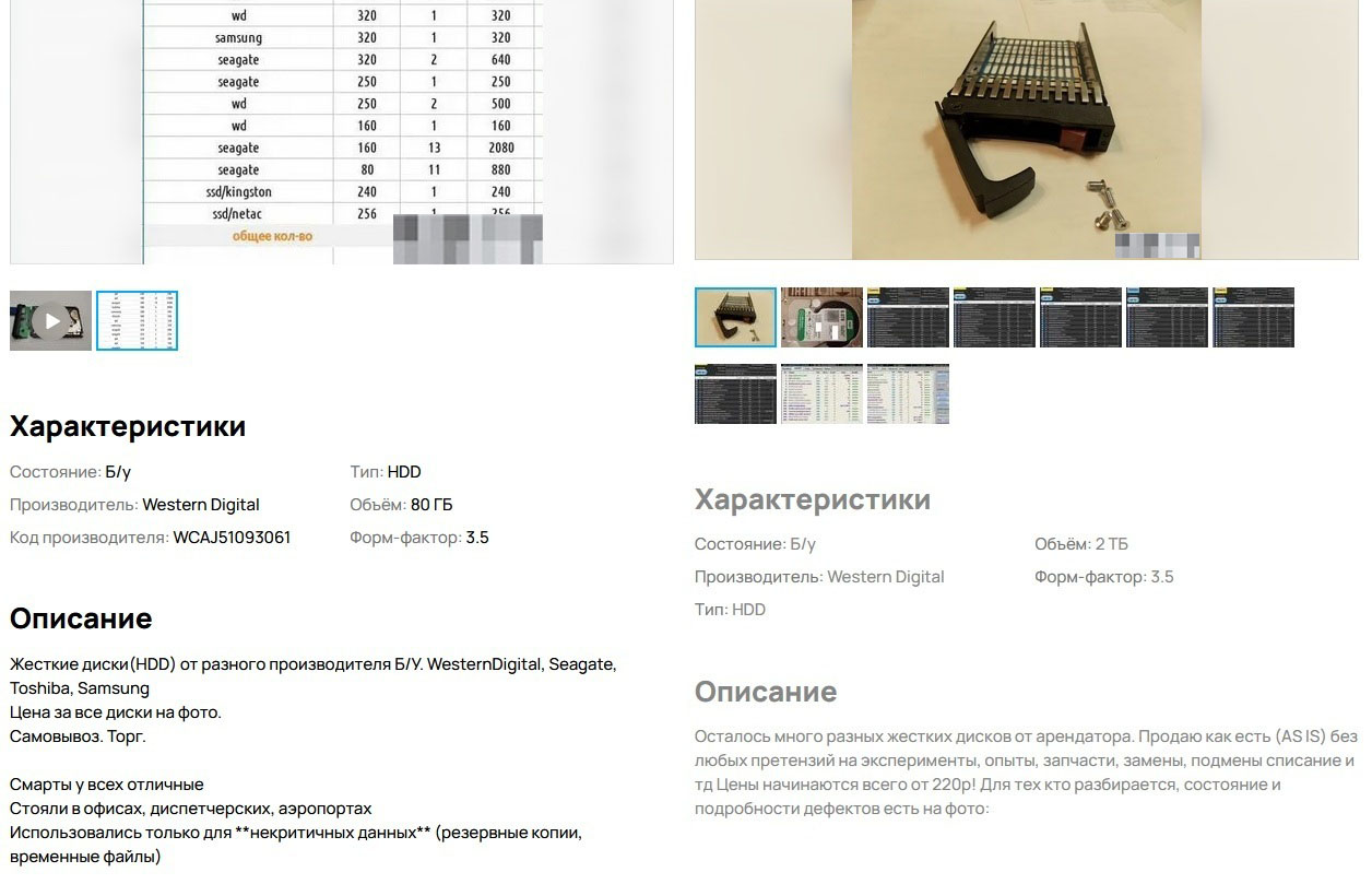 Data recovery results