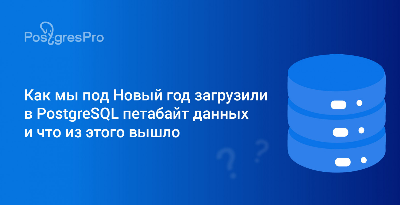 Petabyte PostgreSQL experiment