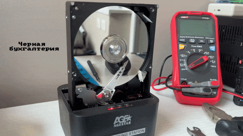 Data recovery animation