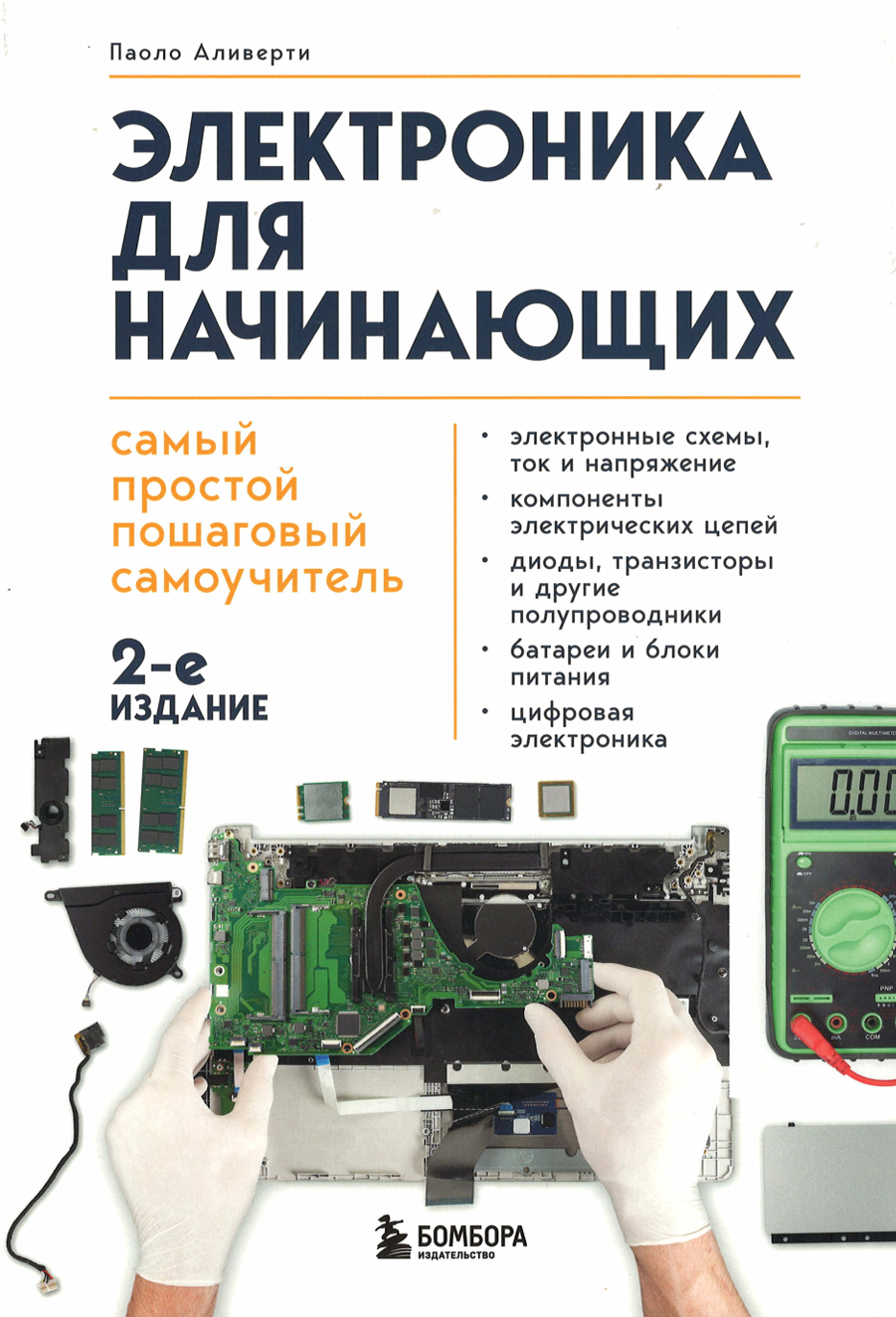 Electronics for Beginners book