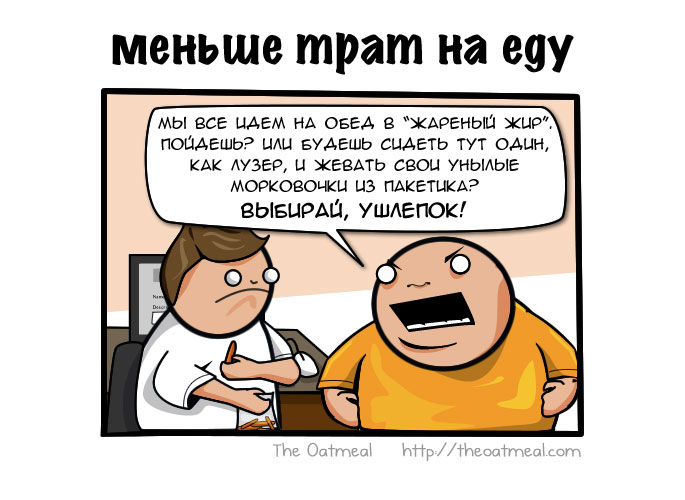 Less money spent on food