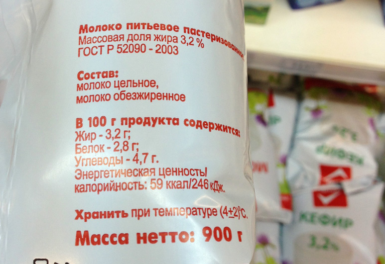 Milk carton containing 900g instead of 1 liter