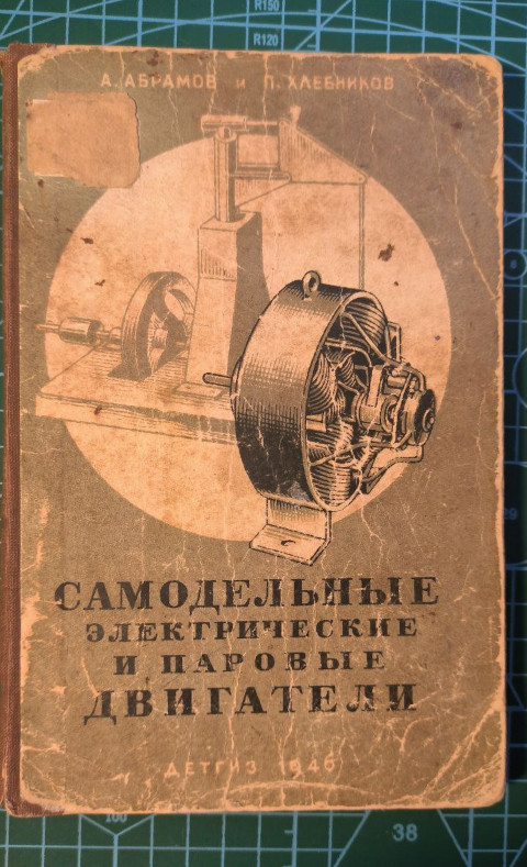 Mendocino solar motor