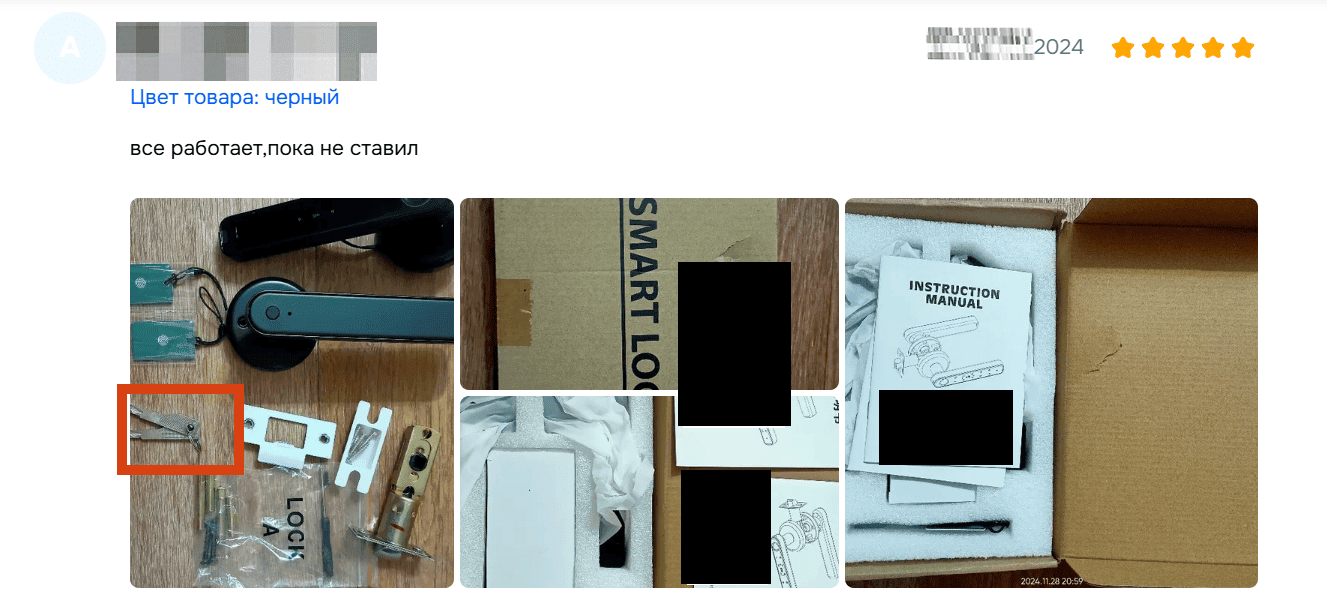 Lock cover removed showing electronics