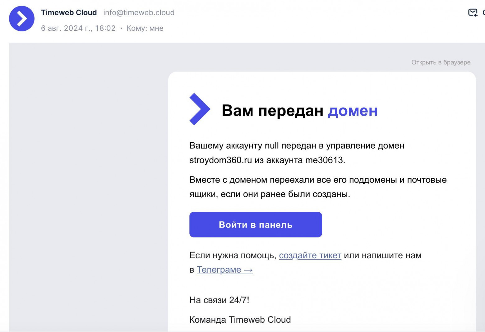 Screenshot of incoming email notifications