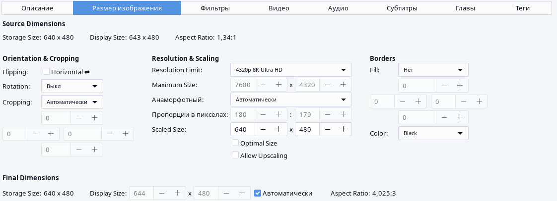 HandBrake dimensions settings