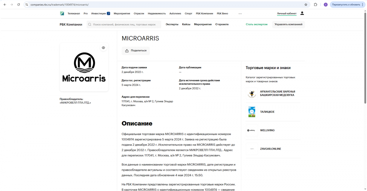 Meter production records