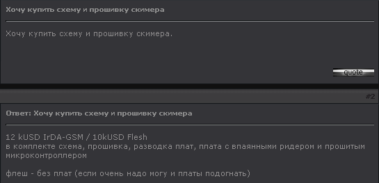 Skimmer pricing forum