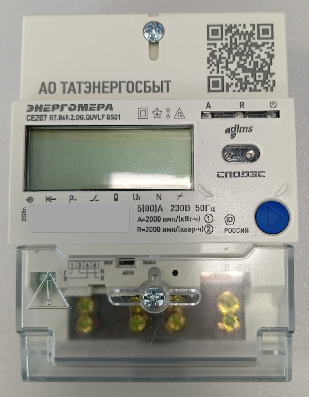 Energomera CE207 R7 electricity meter