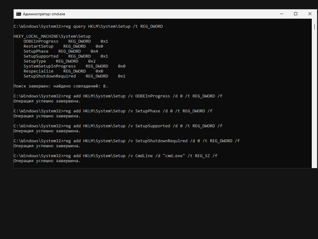 Registry configuration