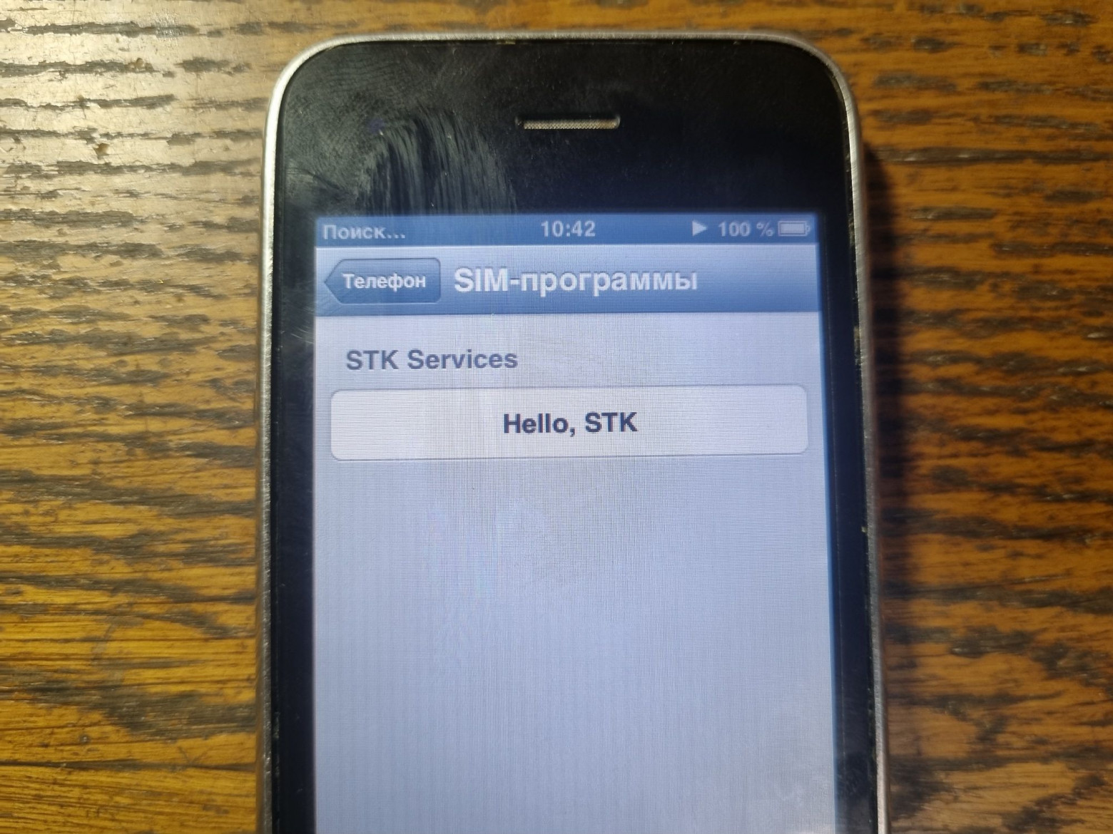 Illustration for Writing an application for a SIM card