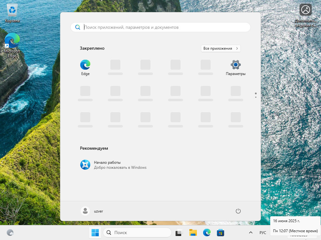 Installed system screenshot 2