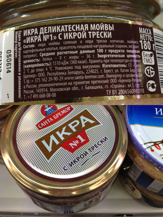 Store brand mixed with name brands