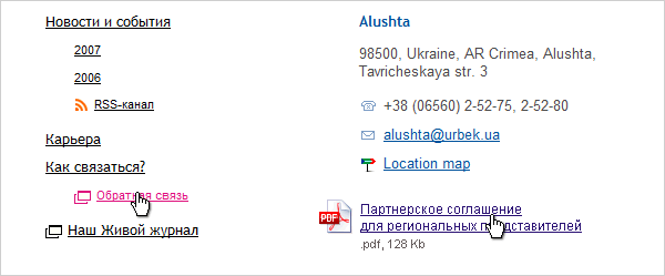 Example of pseudo-links usage