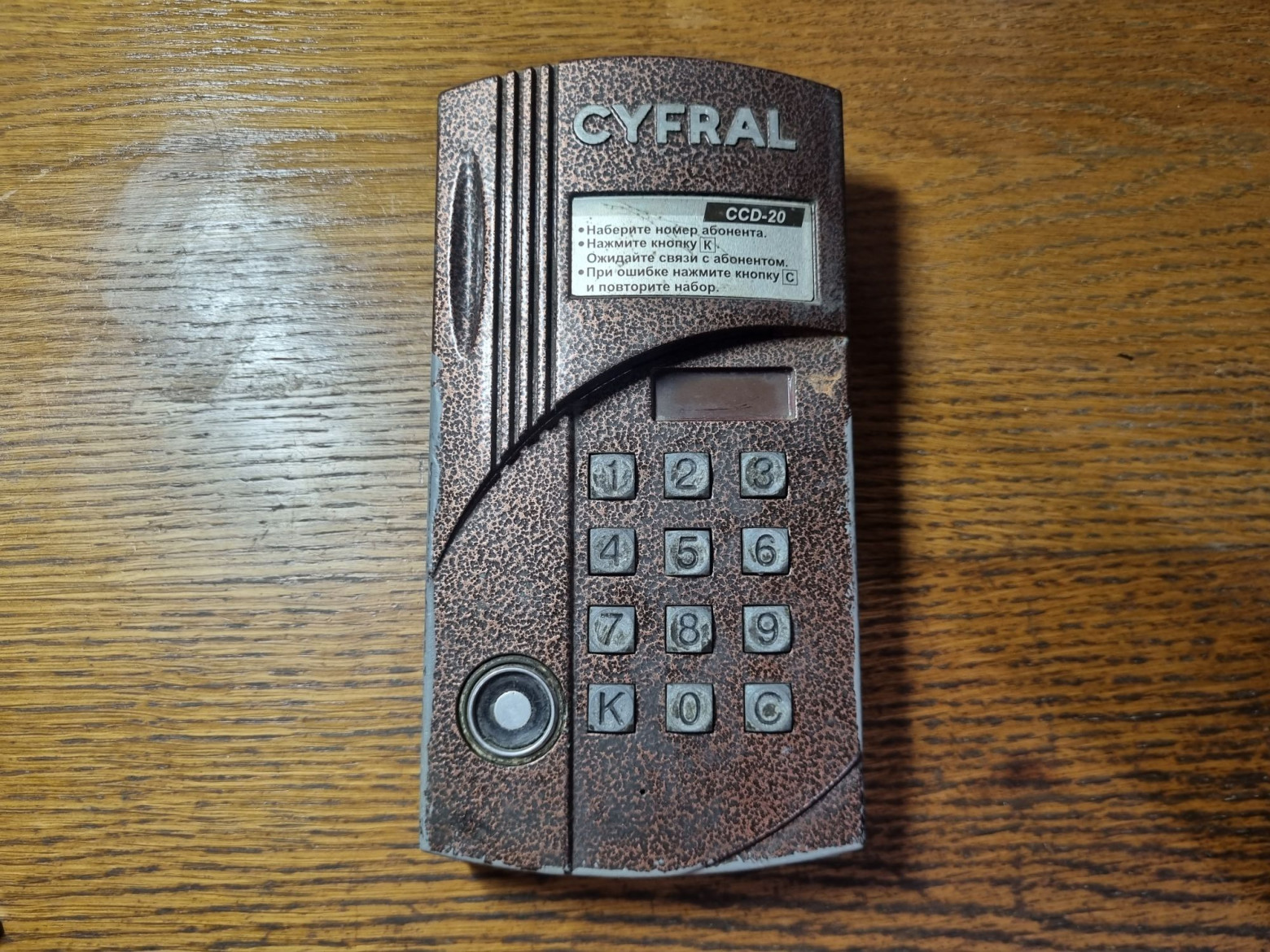 Cyfral CCD-20 intercom