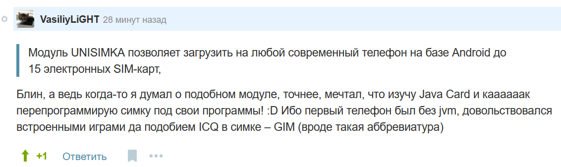 Illustration for Writing an application for a SIM card