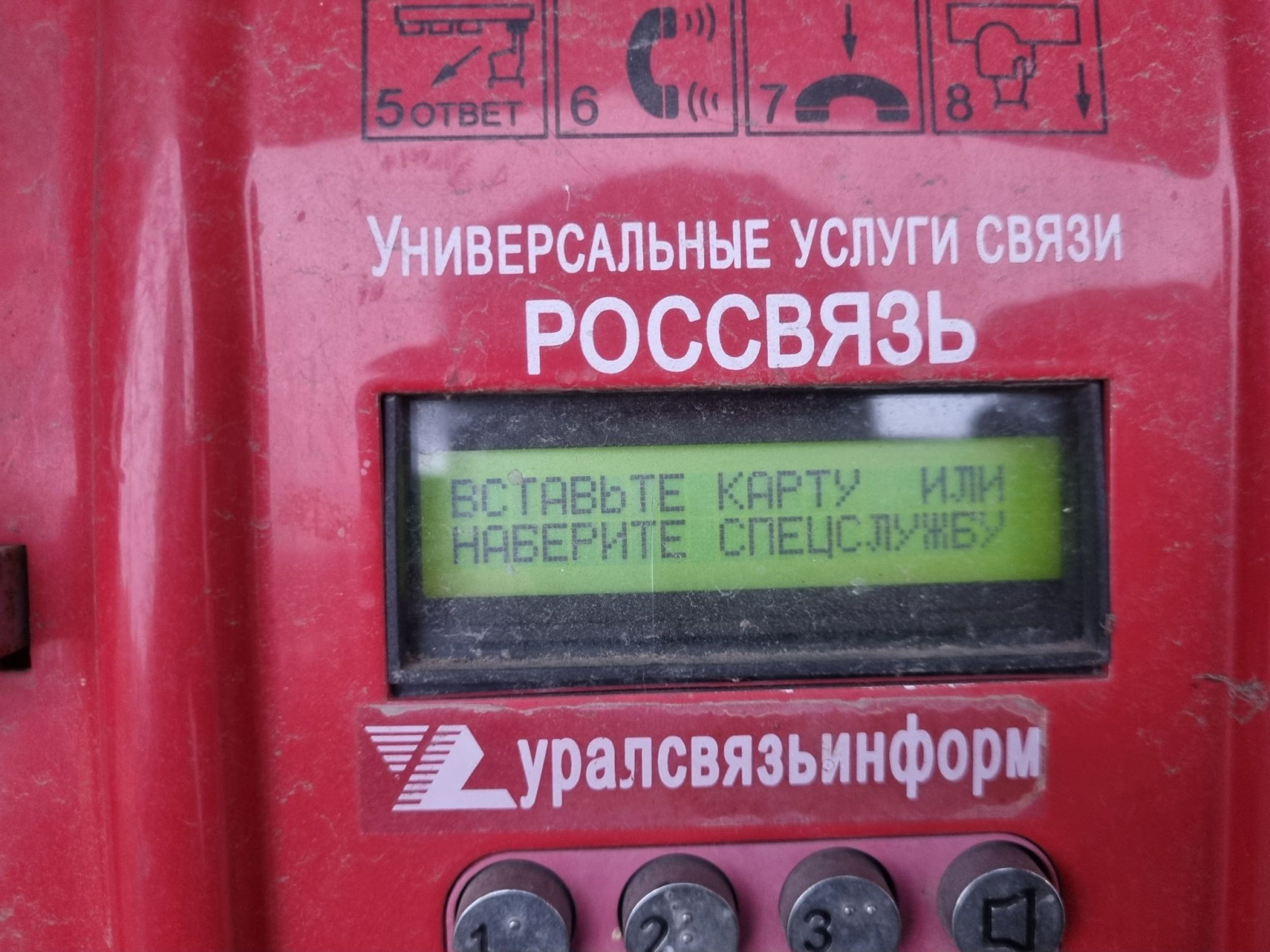 Novy Kremenkul payphone