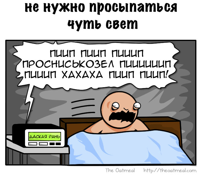 No need to wake up at the crack of dawn