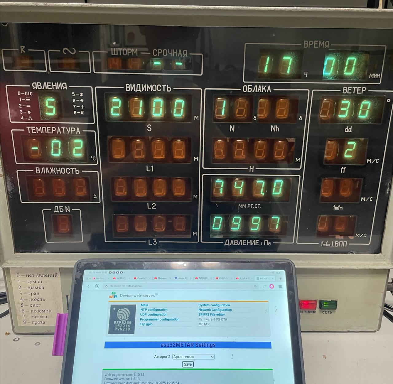 Web interface for airport selection