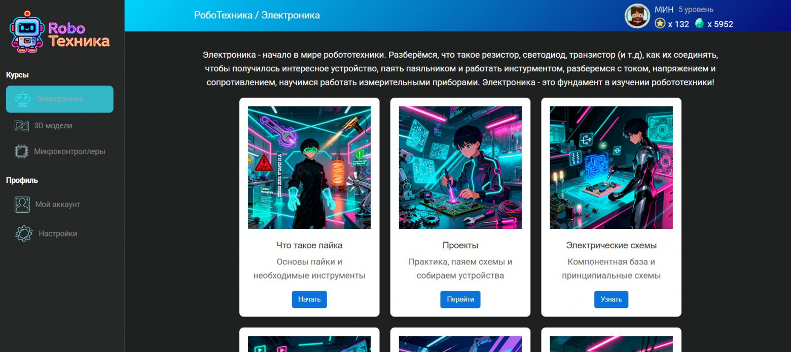 Children working on RoboTechnika electronics projects