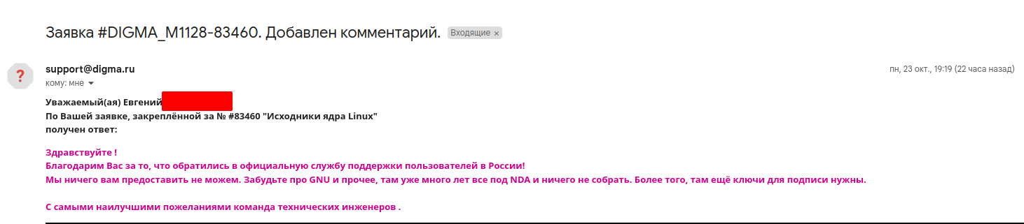 Digma's first response