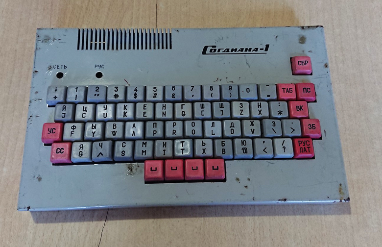 Sogdiana-1 preserved specimen