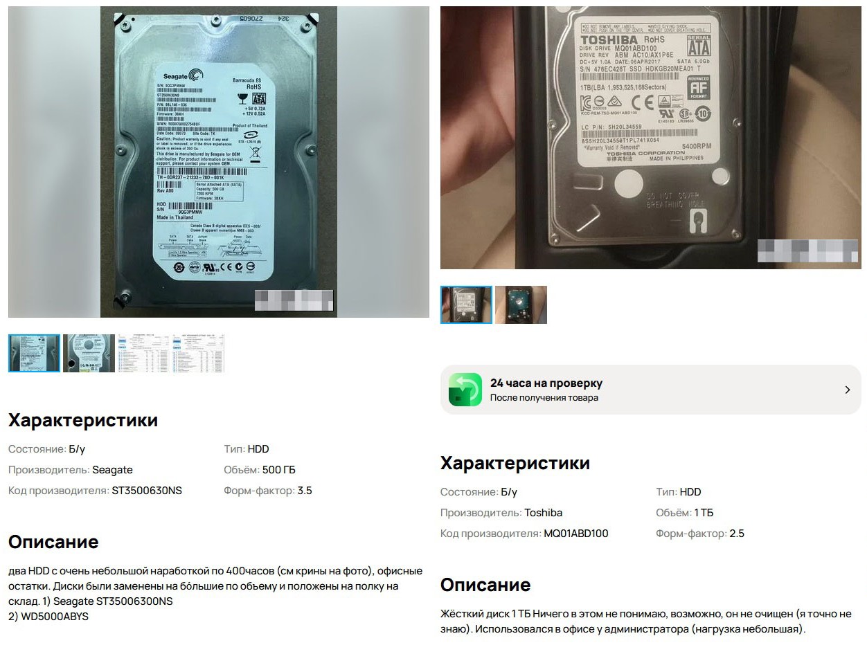 HDD vs SSD comparison