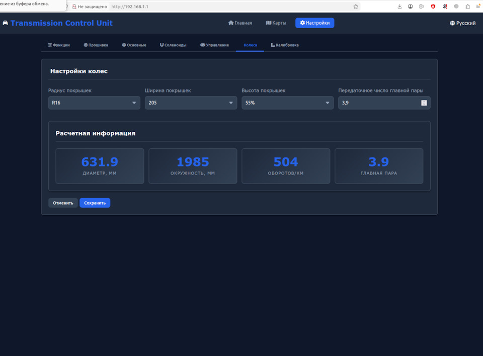 Web interface screenshot 3