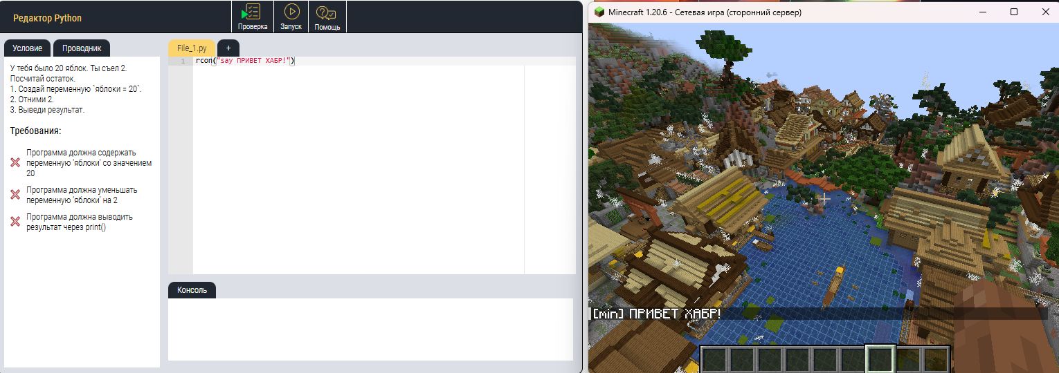Architecture diagram of the Python in Minecraft system
