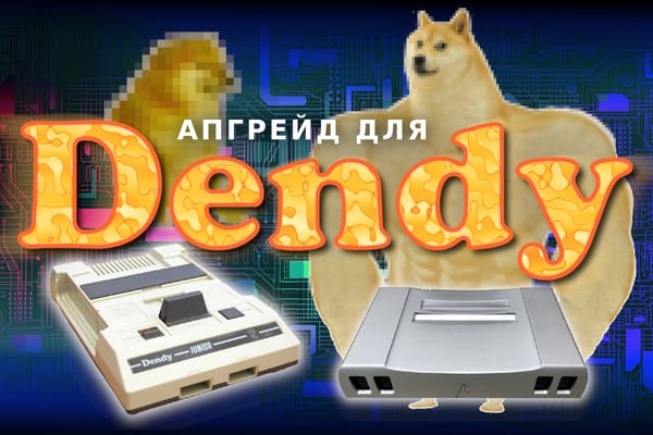 Upgrades for Dendy (NES/Famicom): Part 1 of 2