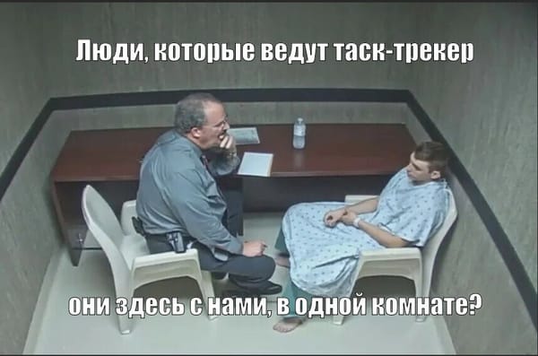 How I Moved My Team to a Task Tracker and Almost Got Fired