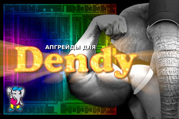 Upgrades for Dendy: Part 2/2