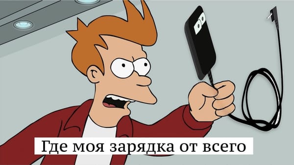 How and Why Charging Devices Have Changed Over the Years