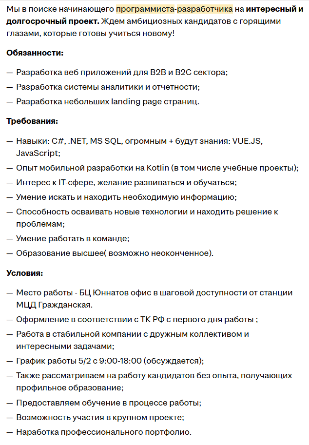 You Can't Get Into IT, or A Word for the Poor Intern