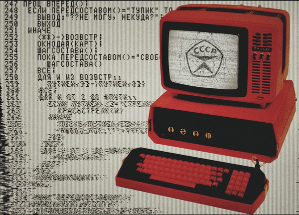 Breaking AvtoVAZ Under Andropov: The First Cybercrime in the USSR — And Why It Wasn't Really Hacking